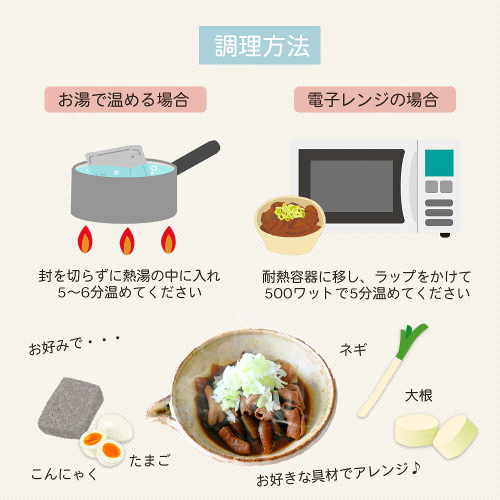 どて煮1袋&オニオン&中華&わかめスープ&お吸い物各1袋!