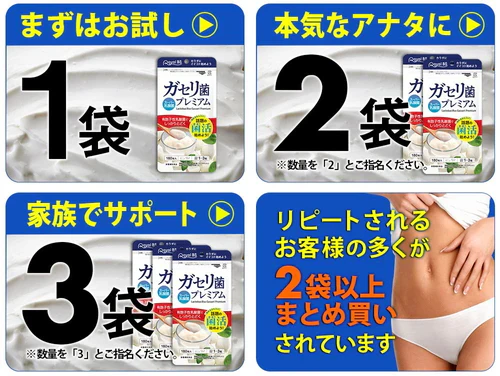 【ガセリ菌プレミアム まとめ買い 2個セット 合計360粒】 乳酸菌サプリメント 善玉菌 乳酸菌 腸活 菌活 大容量 健康 RoyalBS 日本製 ガセリ菌ヨーグルトよりもお手軽