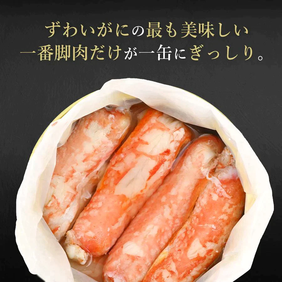 おつまみ缶詰16缶セット(4種×各4缶)+10セットに1個は本ずわい蟹脚肉100%が1缶ついてくる