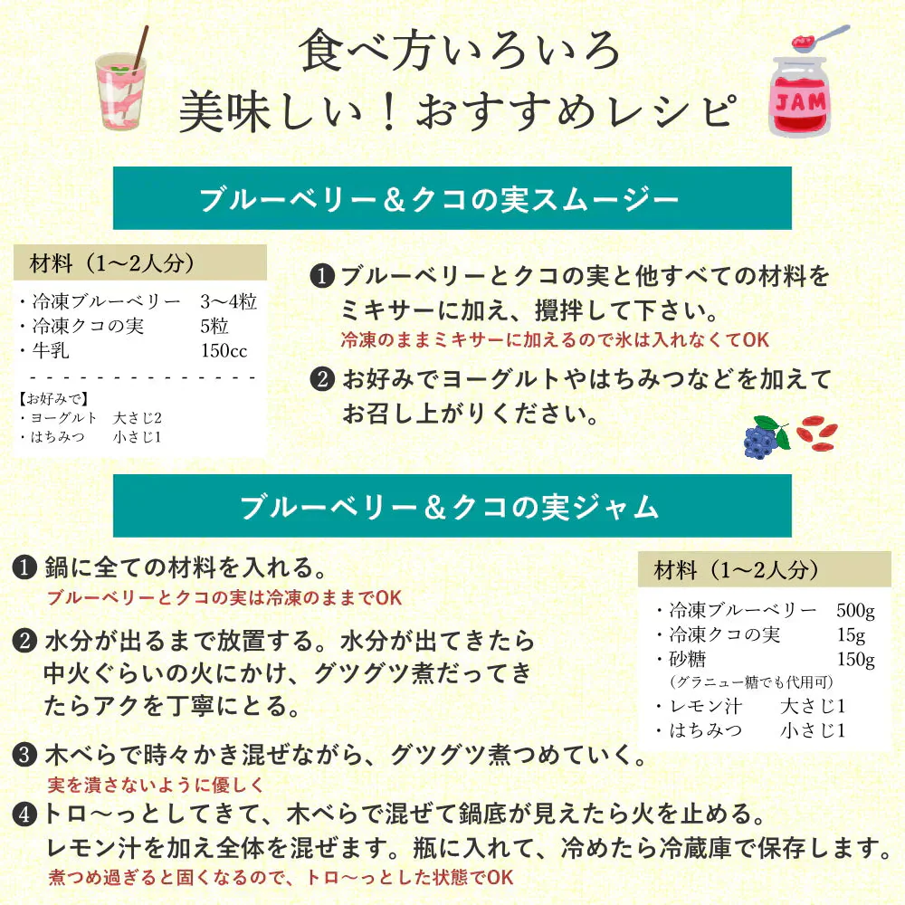冷凍フルーツ詰合せ 冷凍ブルーベリー(800g)冷凍クコの実(100g)セット ジャム、スムージ、ヨーグトやアイスのトッピング
