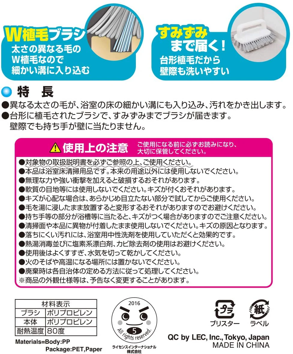 LEC/レック 床用ハンディブラシ(速乾床対応) 掃除用品 クリーナー バス 風呂 浴室 S-527