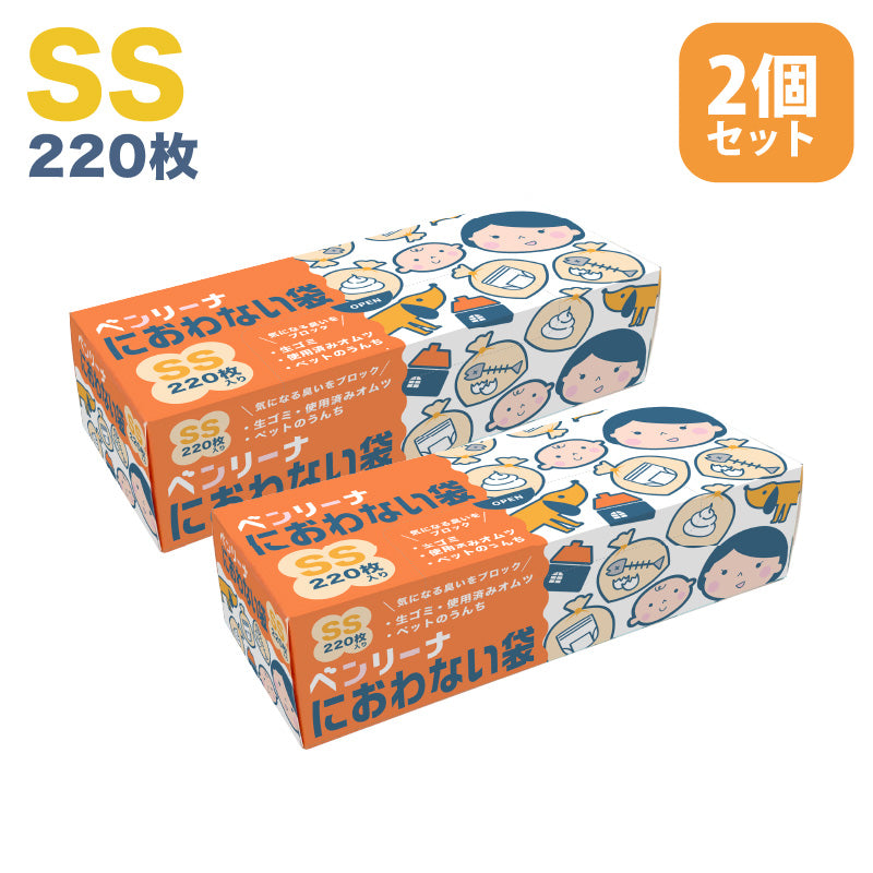 防臭袋 ゴミ袋 ベンリーナ におわない袋 440枚 (220枚×2箱) SSサイズ 臭わないゴミ袋 うんちが臭わない袋 赤ちゃん オムツ 介護 ペット 臭わない袋 いぬ ネコ うんち トイレ キッチン 生ごみ ニオイ 消 臭 対策 車 散歩