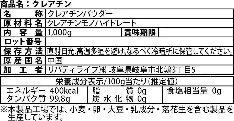 クレアチン モノハイドレート パウダー 1kg 粉末 国内加工 (OgarMade) オーガーメイド