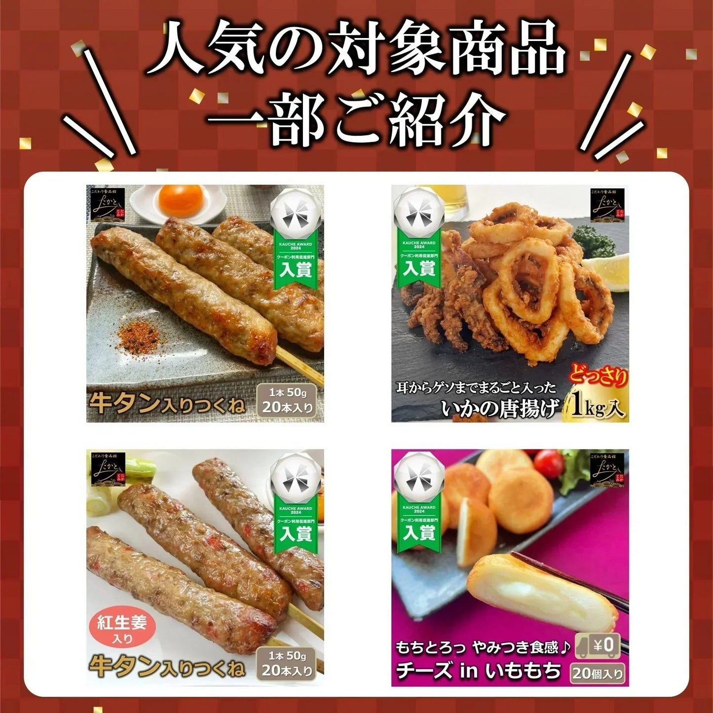 牛タン入りつくね串 20本入り (10本x2パック入り) 送料無料 牛タン つくね 焼き鳥 串焼き 惣菜 おかず 冷凍 鶏肉 酒の肴 つまみ お弁当 食品