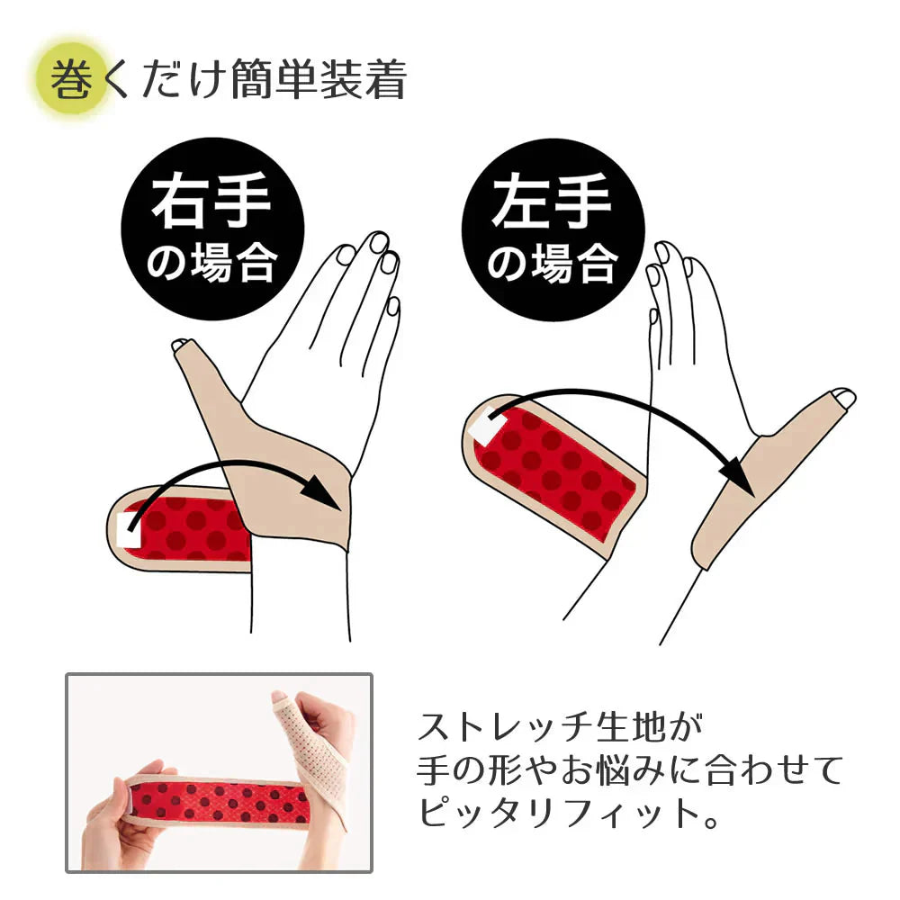 癒し手首サポーター・Mサイズ 遠赤 親指 手 手首 腱鞘炎 関節 固定 薄手 ベージュ 育児 サポート 洗える 温め ストレッチ生地 巻くだけ簡単装着 左右兼用(Mサイズ) 内側にカプロンファイバー+ミネラルパウダープリントの遠赤効果で酷使した手を優しくサポート