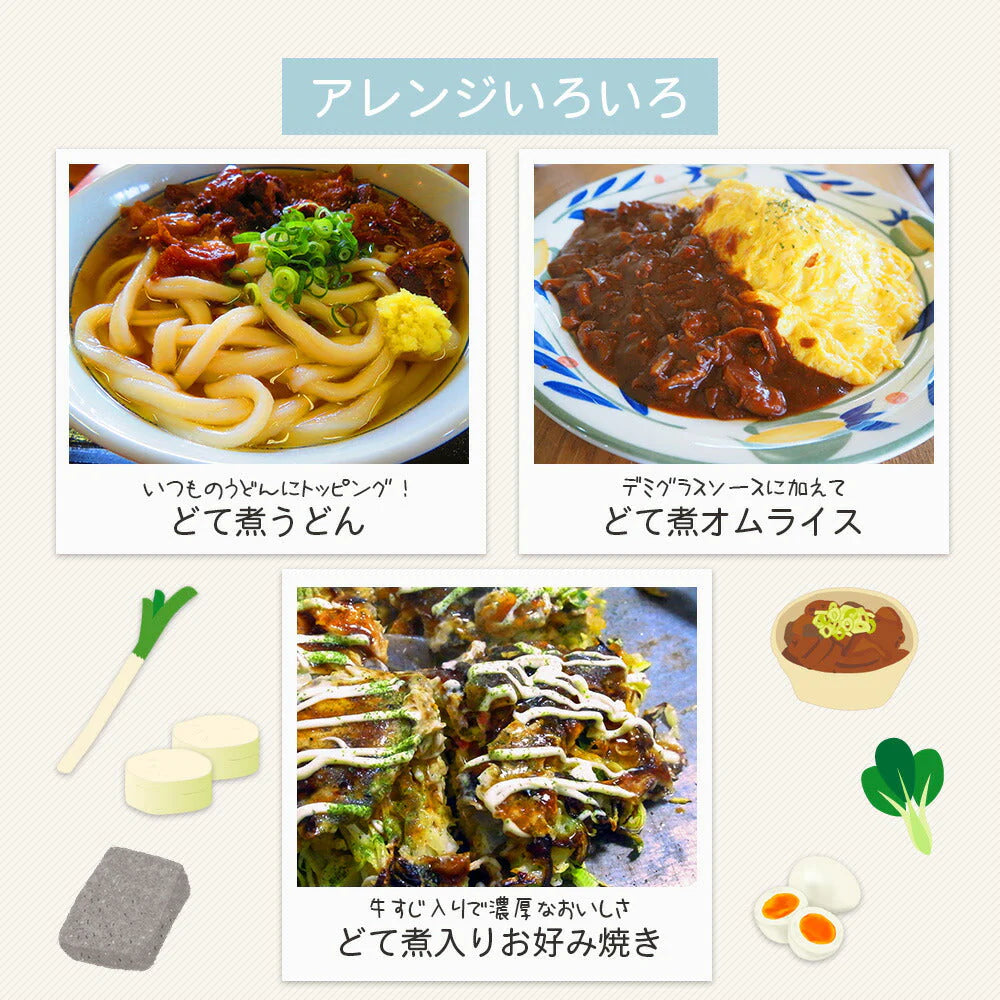 どて煮1袋&オニオン&中華&わかめスープ&お吸い物各1袋!