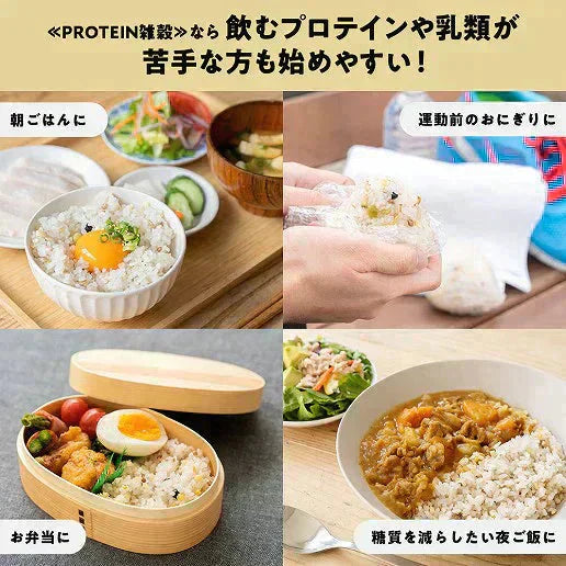 国産雑穀 PROTEIN雑穀 400g プロテイン雑穀 送料無料 10種の国産雑穀 もち麦 豆 植物性プロテイン タンパク質 たんぱく質 送料無料