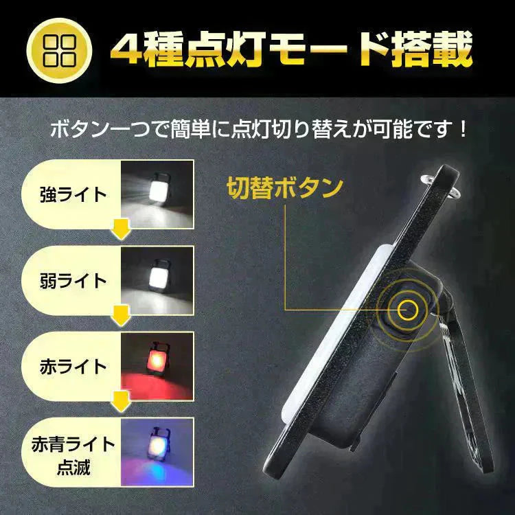 LED投光器 ライト 充電式 小型 USB カラビナ 強力磁石 マグネット 栓抜き キーホルダー 【防災グッズがお得】