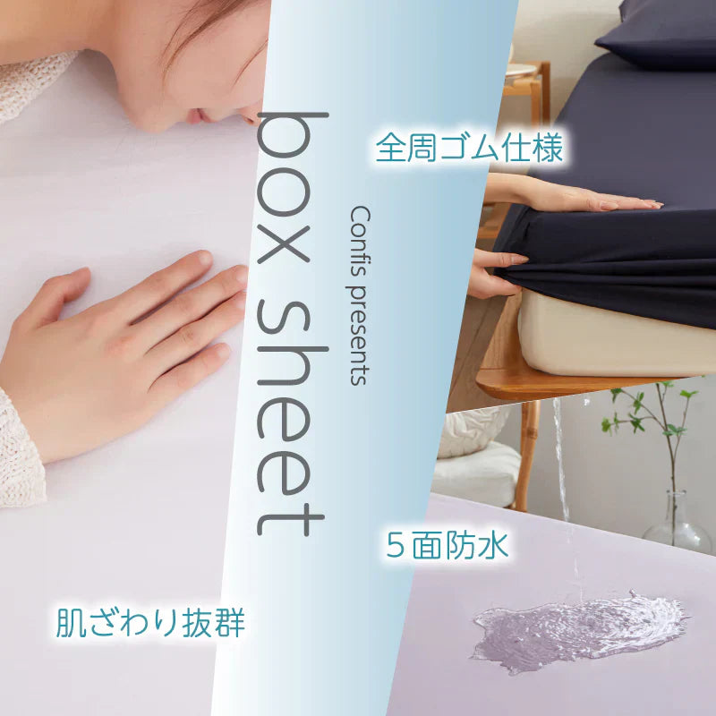 【ブルー 160×200cm】ボックスシーツ 五面防水 クイーン 160ⅹ200cm シングル セミダブル ダブル 防水シーツ シングル ダブル セミダブル クイーン シーツ 介護シーツ マットレスカバー 撥水 抗菌 速乾 通気性 高級感 安眠 快眠 北欧風 無地 かわいい おしゃれ 快適 寝具 ゴム付き 春用 夏用 秋用 冬用