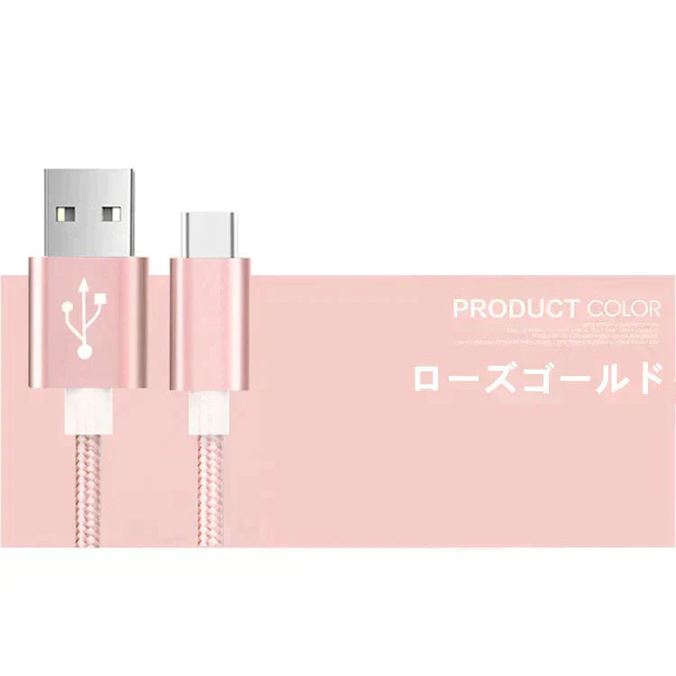 【1m 1本 ゴールド】タイプC Type-C ケーブル 充電ケーブル アンドロイド 充電器 Android スマホ 急速充電 断線防止 AQUOS Huawei Xperia ZenFone Galaxy 安心 スマホ合金ケーブル【ご新規さん限定商品】