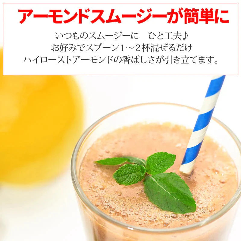 アーモンド 素焼き クラッシュ 700g 粉砕チップ ほぼ粉末 不揃い 無添加 無塩 訳あり【プチプラ特集】