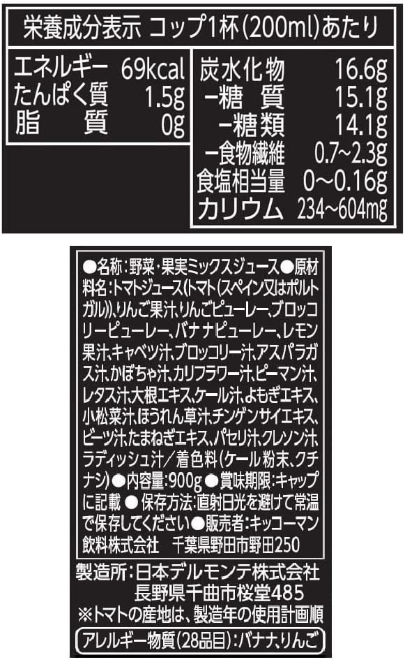【1ケース】【送料無料】 デルモンテ つぶ野菜 グリーンサラダ mix 900ml ペットボトル 12本 リコピン リッチ ベジタブルジュースりんごりこぴん野菜トマト 食塩無添加 無塩