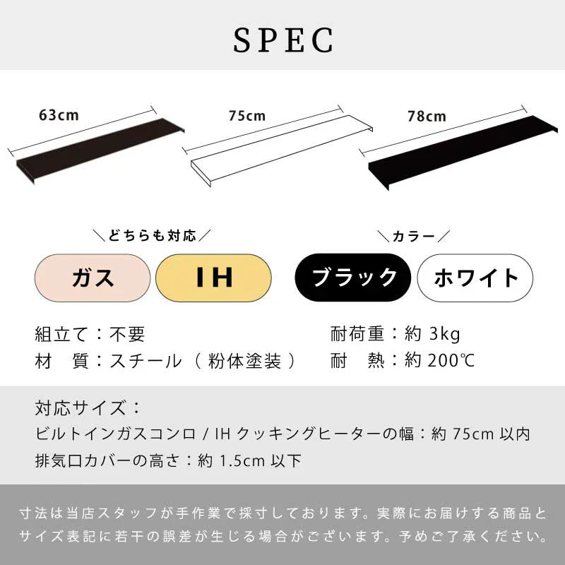 【ブラック 63cm(60cmコンロ対応)】排気口カバー フラット コンロカバー ロータイプ ガスコンロ IH対応 IHコンロ キッチン 排気口 カバー グリル 油はね 汚れ防止 便利 シンプル スッキリ 新生活 送料無料