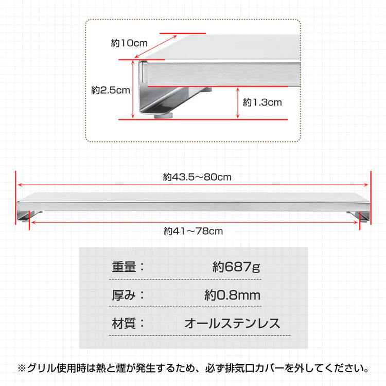 伸縮式排気口カバー コンロカバー フラット 80cm 75cm 60cm 45cm 41cm ステンレス IH ガス コンロ グリルカバー キッチン ラック 掃除 汚れ防止