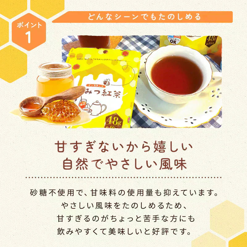インスタントはちみつ紅茶 48g×2袋セット パウダー 粉末 はちみつ 紅茶 水に溶ける ハチミツ お得 ポスト投函 宗新
