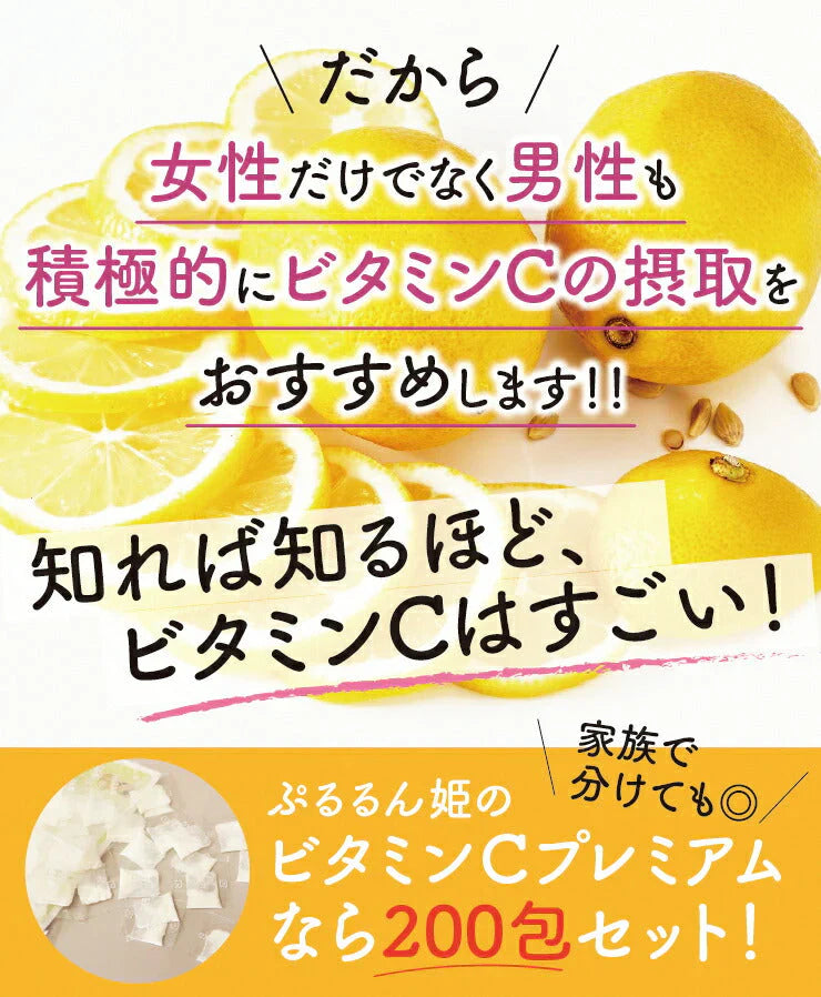 200包すごいビタミンCプレミアム