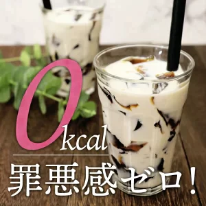 ゼロ珈琲寒天ゼリー6食ダイエット食品【プチプラ特集】