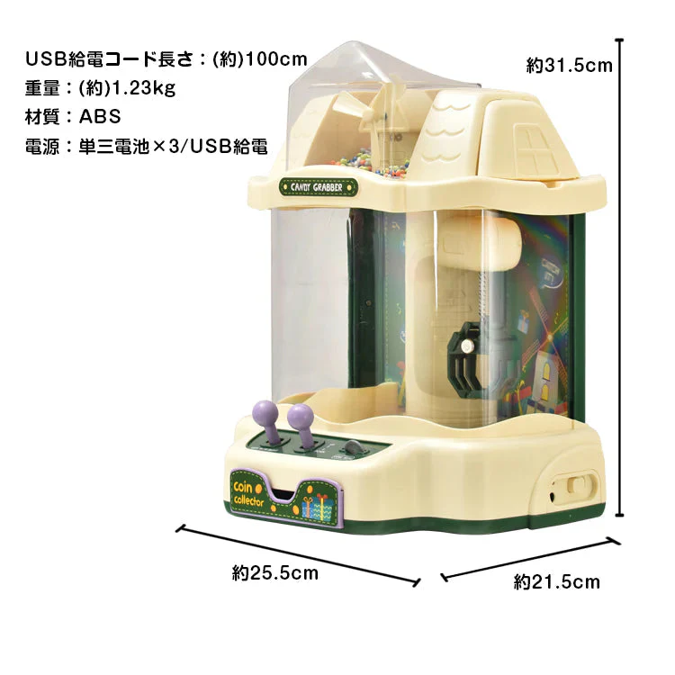 クレーンゲーム 家庭用 自宅 ゲームセンター 卓上 BGM LED ホビー UFO キャッチャー おもちゃ 玩具 こども 子ども 子供 遊び場 ギフト クリスマス