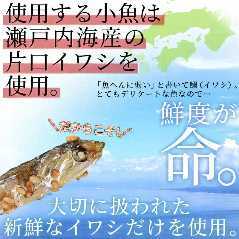 <ごま香る濃厚しっとりいわし 200g> アーモンド小魚の小魚だけ!
