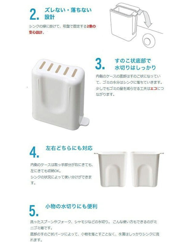 三栄水栓 ゴミポケット ホワイト ゴミ箱 収納 日本製 キッチン 台所 水回り シンク 便利 ごみ箱 スポンジ置き コンパクト キッチン用品 キッチンツール キチッとシリーズ kichito SANEI