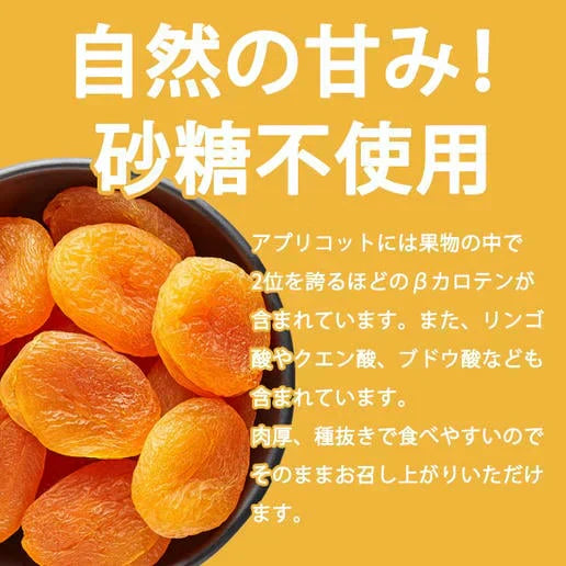 700g ドライ アプリコット 砂糖不使用 種なし ドライフルーツ 送料無料
