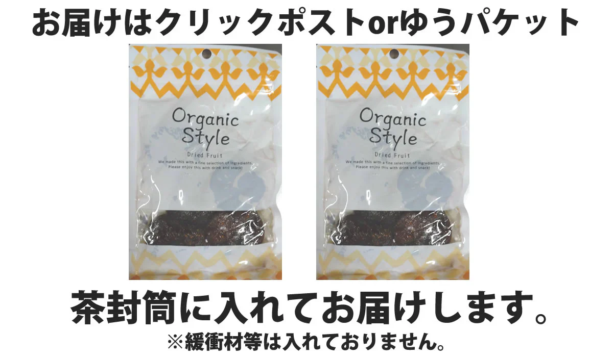 2種のドライフルーツセット(いちじく100g・アプリコット95g)