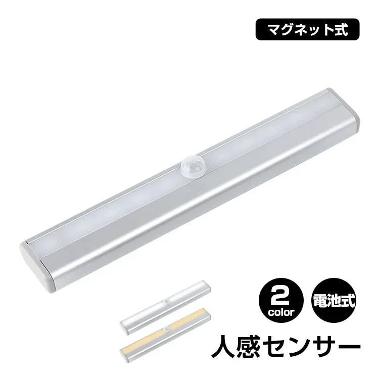 LEDセンサーライト昼白色 電池式 人感センサー 感知 自動 照明 ライト sl073