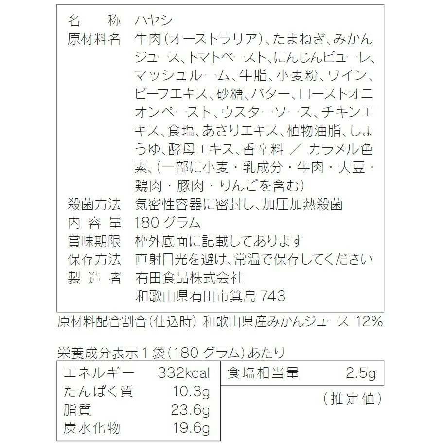 紀の国仕立て食べ比べセット ビーフカレー ポークカレー ハヤシ【お届け不可地域:北海道・沖縄・離島】【プレミア和歌山物産展】