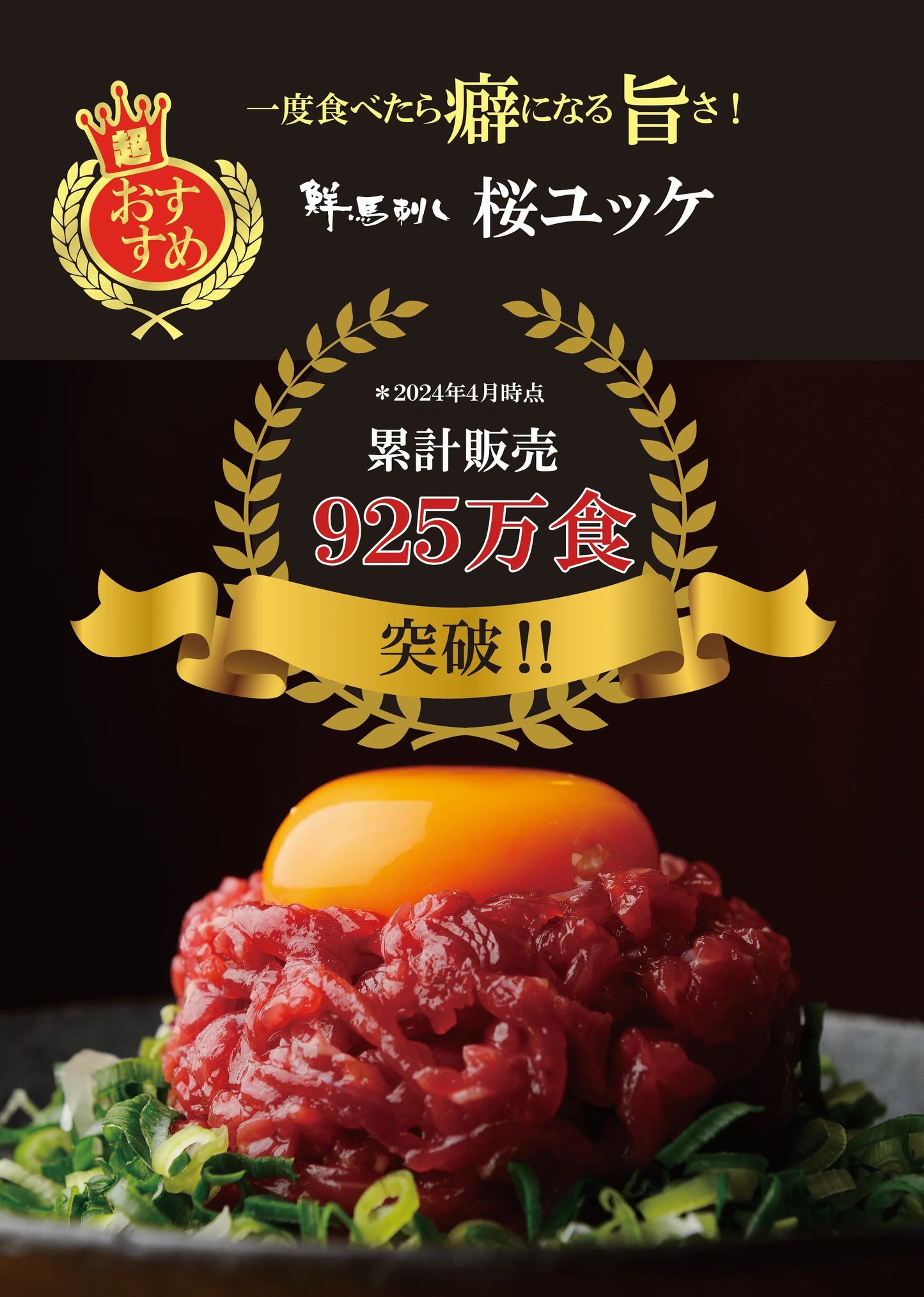 馬肉専門店 菅乃屋 馬刺し 赤身ユッケ5p