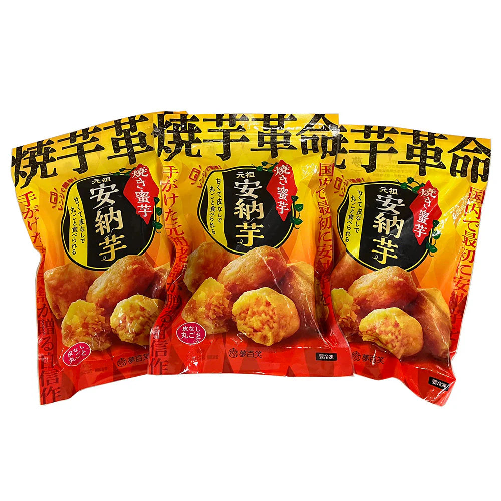 夢百笑 焼芋革命 焼き蜜芋皮なし丸ごと3袋×450g 焼きいも サツマイモ【送料込み】【二重包装不可】【お届け不可地域:離島】