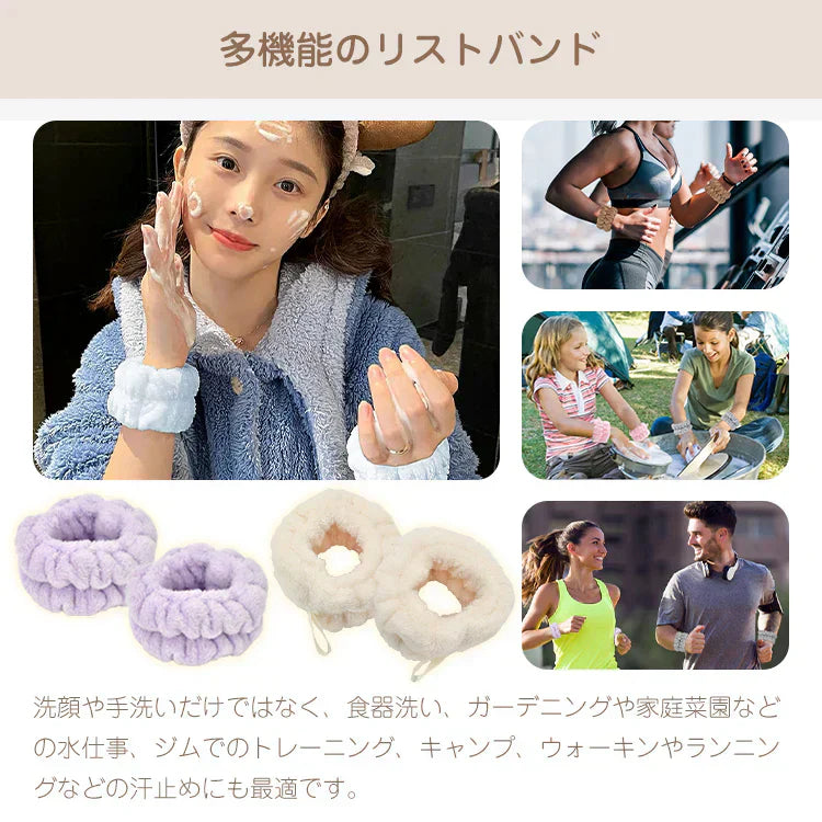 【Aセット】吸水リストバンド 6個入 リストバンド アームバンド 手首バンド 吸水ウォッシュバンド 袖濡れ防止 マイクロファイバー ふわふわ 柔らかい タオル素材 伸縮性