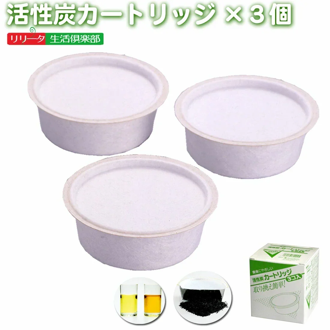 活性炭カートリッジ 活性炭 フィルター カートリッジ オイルポット 【活性炭フィルター3p】(オイルポット用油こし交換替えフィルター) 油こし キッチン 節約 エコ 料理 人気 オダジマ 便利 揚げ物 台所 好評 交換用
