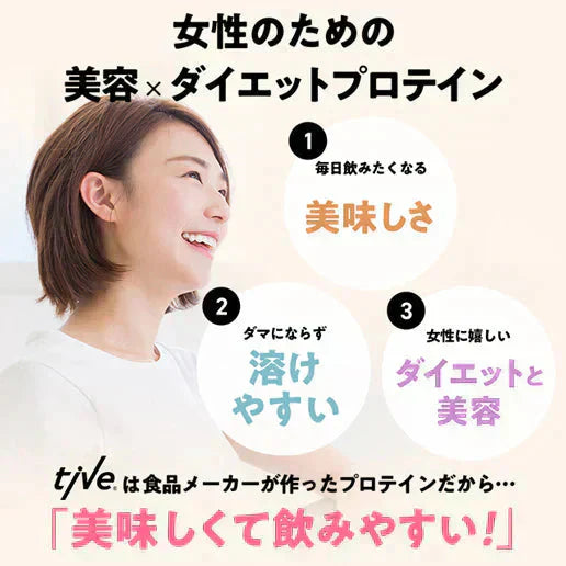 【カフェオレ風味】女性向けプロテイン 200g tive プロテイン ホエイプロテインとソイプロテインのWプロテイン製法 ホエイ ソイ ダイエット 置き換えダイエット 送料無料