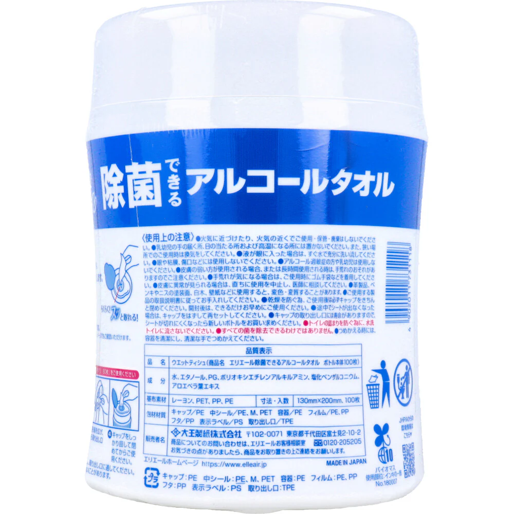 除菌ウェットティッシュ エリエール 除菌できるアルコールタオル ボトル 100枚入りX6本
