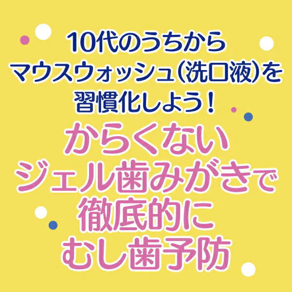 オーラルクールCHX(100ml)1本とCHジェルガード(90g)1本のCHXパーフェクト予防セット【メール便送料無料】