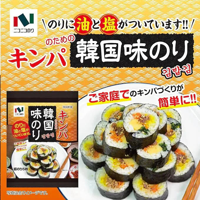 韓国海苔 板のり 全形 5枚入り 2袋セット 乾のり 味海苔 キンパ 塩 ごま油 のり巻 おにぎり 酒の肴 チョレギサラダ パスタ お試し グルメギフト