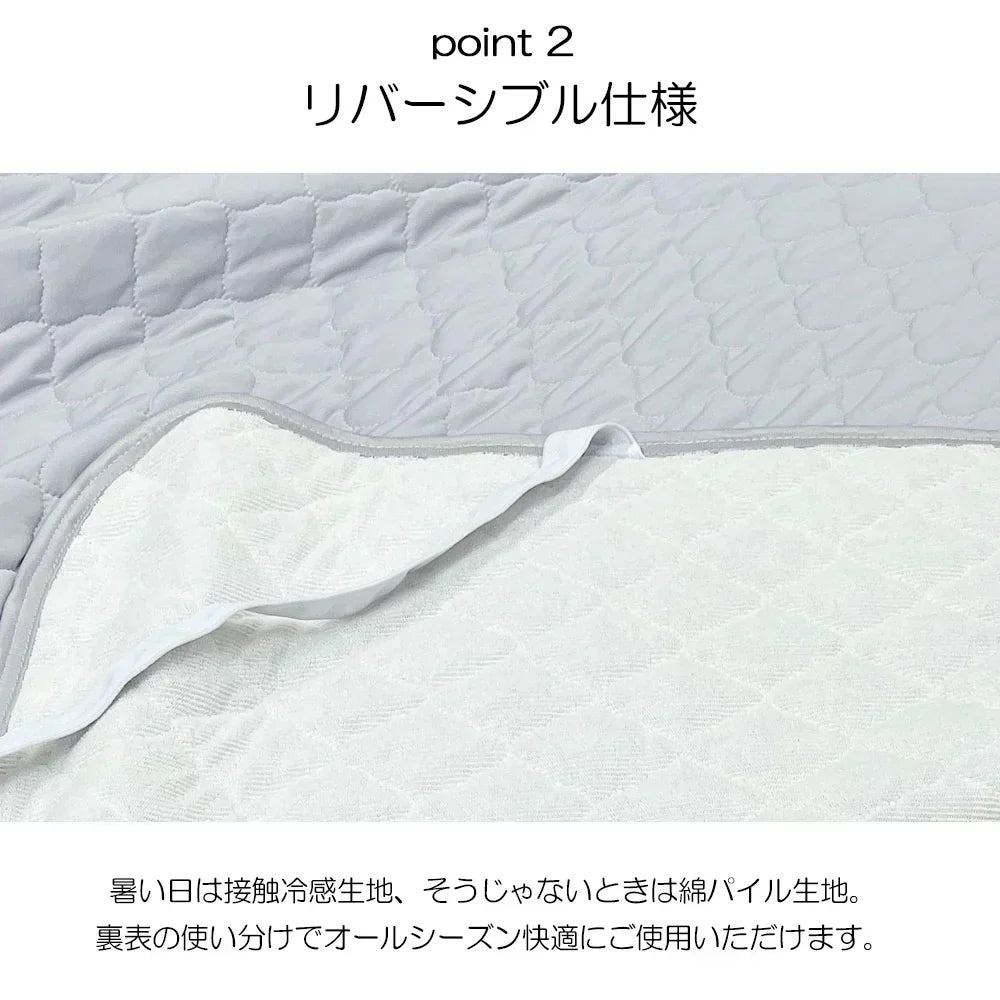 敷きパッド 冷感 ダブル ブルー Q-MAX0.5 リバーシブル パイル 綿 冷感 140 205 洗える 丸洗い ウォッシャブル ひんやり 接触冷感 さらっと 夏 冷感マット 敷パッド ベッドパッド 速乾 オールシーズン
