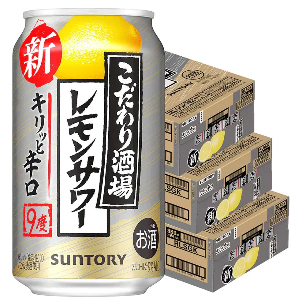 サントリー こだわり酒場のレモンサワー キリッと辛口 9% 350ml×3ケース/72本