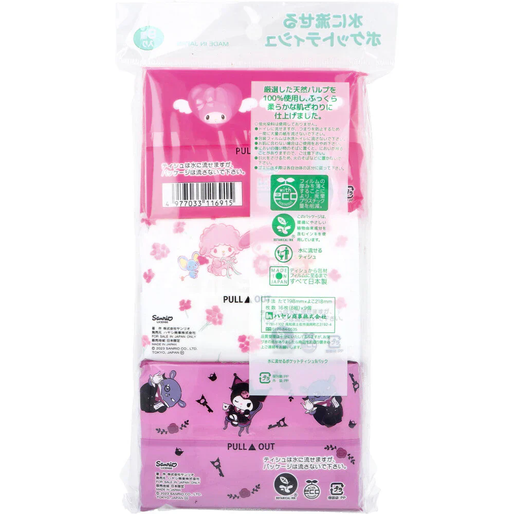ハヤシ商事 水に流せるポケットティシュ マイメロディ&クロミ 8組16枚 9個入り X10パック