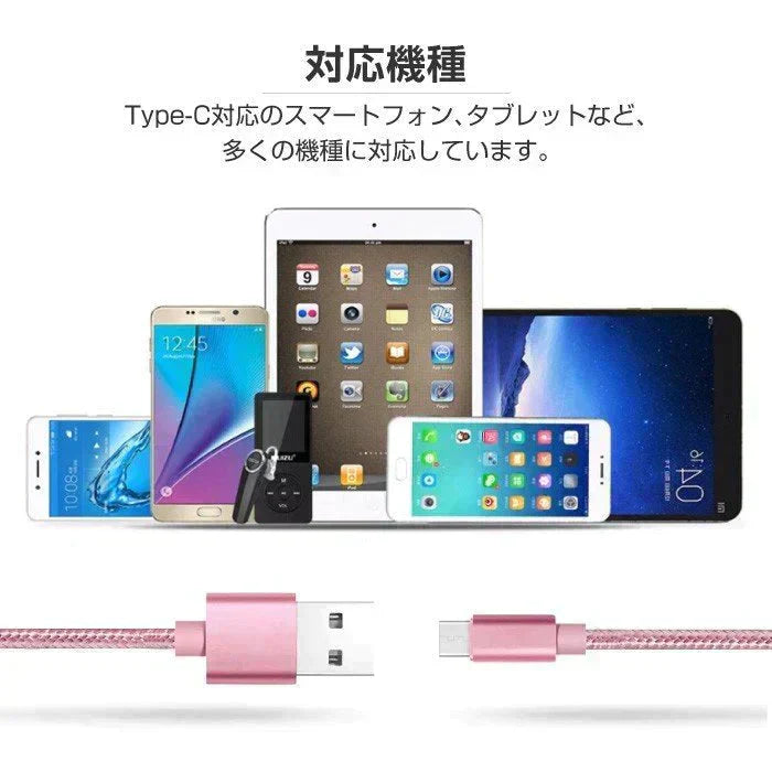 【1m 1本 ブラック】タイプC Type-C ケーブル 充電ケーブル アンドロイド 充電器 Android スマホ 急速充電 断線防止 AQUOS Huawei Xperia ZenFone Galaxy 安心 スマホ合金ケーブル