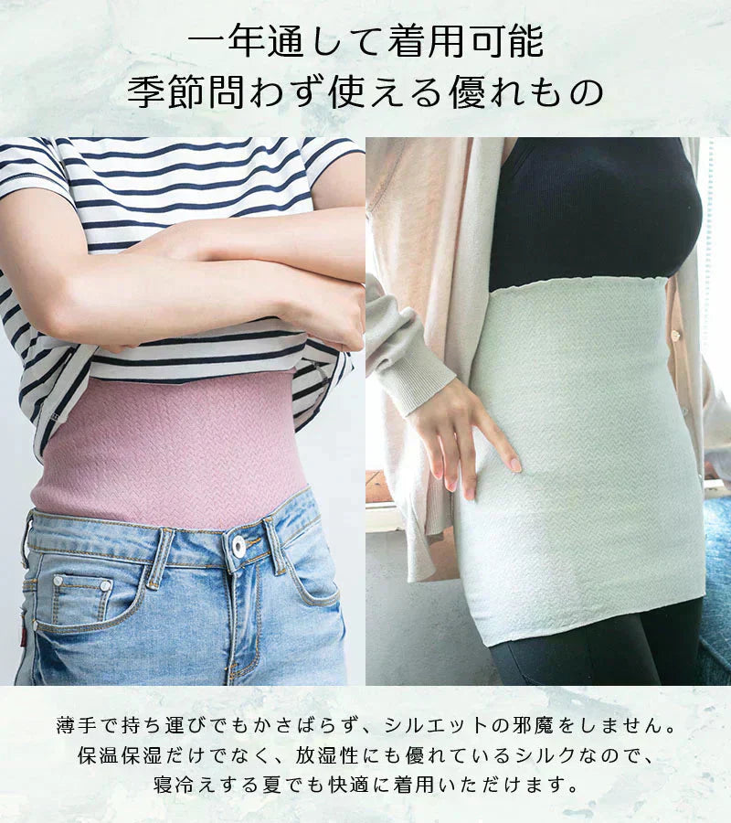 【フリー-ピンク】【商品名:日本製シルク腹巻】