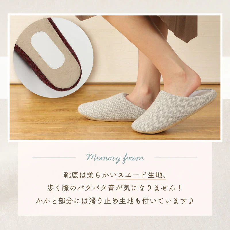 【色お任せ /Mサイズ /圧縮梱包】スリッパ ルームシューズ 洗える プレゼント 室内履き 室内ばき へリンボンレディース メンズ 定番 来客用 部屋 引っ越し オフィス 職場 事務所 オールシーズン 新生活 母の日 プレゼント