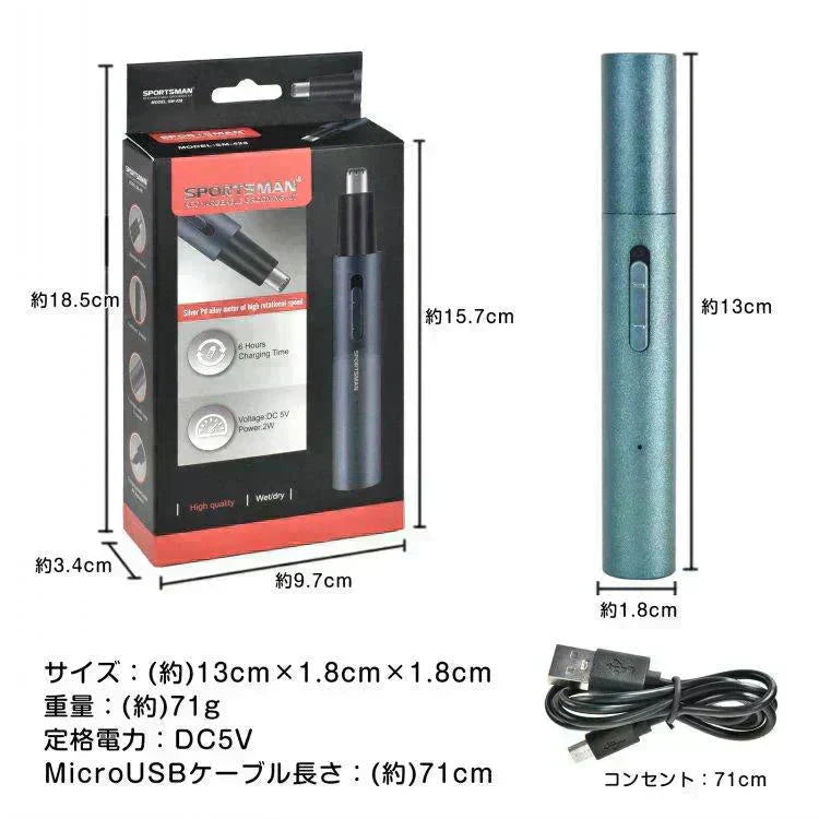 眉毛シェーバー 「ネイビー」 メンズ 鼻毛カッター フェイスシェーバー 電動シェーバー 充電式 メンズ 男性 眉剃り 眉毛カッター ヒゲ 鼻毛 USB 顔そり
