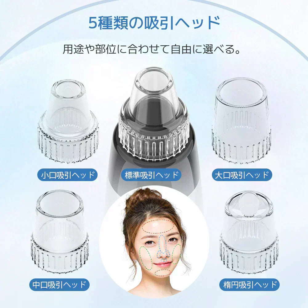 毛穴吸引器 サーリシ 光エステ 毛穴吸引 毛穴吸引機 毛穴ケア 毛穴 吸引 角質ケア 黒ずみ 鼻 角栓 コンパクト毛穴クリーン 5種類吸引ヘッド 美肌 Sarlisi ABF090