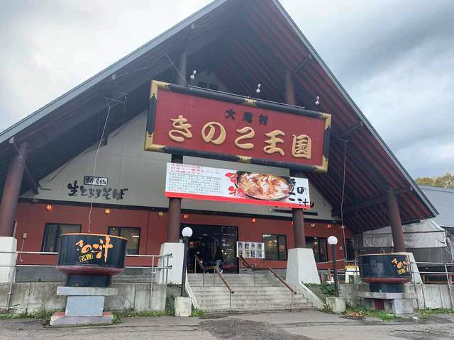 北海道きのこ王国 なめ茸 シリーズ 鰹なめ茸(パウチ 400g)×2個セット ご飯のお供に お惣菜 贈り物 プレゼント お土産 送料込