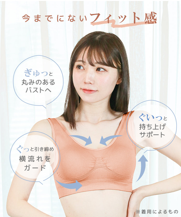 【2Lサイズ】【オールドローズ】ナイトブラ 育乳 ノンワイヤー 脇高 大きいサイズ マタニティブラ 小胸 バストケア 昼夜兼用 産後 夜用 無地 痛くない 谷間 補正下着 24時間 MODE:FIT モードフィット