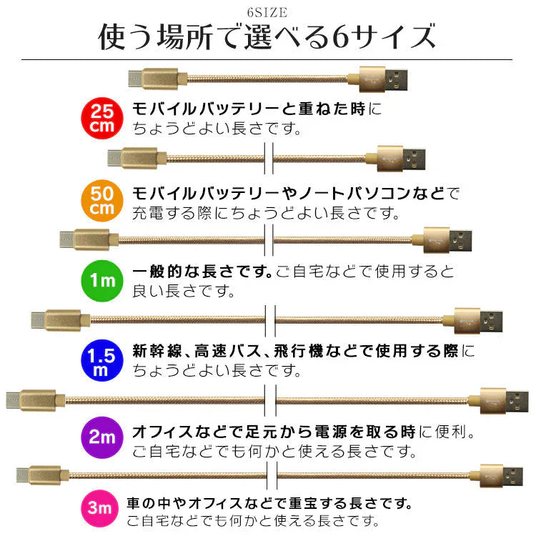 【3m】【ゴールド】充電ケーブル type-c 1m 1.5m 2m 3m 0.25m 0.5m タイプC Type-C USB 充電コード 充電器 高速充電 android アンドロイド データ転送 iPhone 15 / iPad Pro / Xperia XZs / Xperia XZ / Xperia X compact / Nexus 6P / Nexus 5X 等