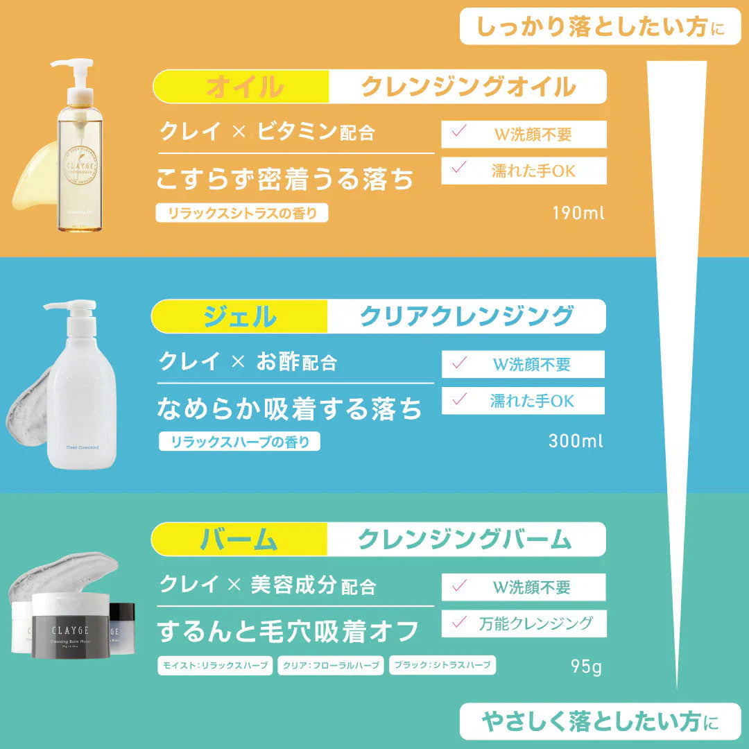 クレージュ クレンジングオイル 190ml