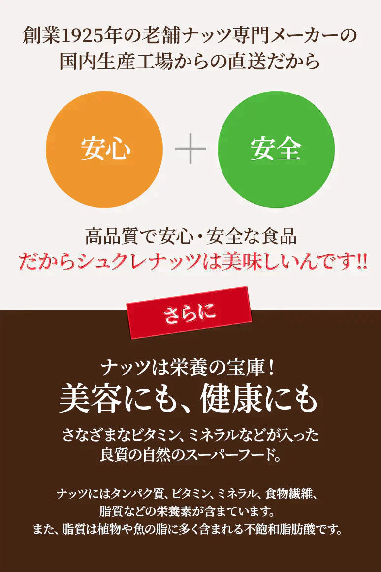 3種 700g 無塩 ミックスナッツ