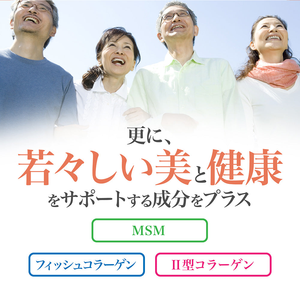 鮭由来コンドロイチン配合 グルコサミン MSM 2型コラーゲン《約1ヶ月分》サプリ サプリメント 健康 デジタルケア プロテオグリカン グルコ コンドロイチン